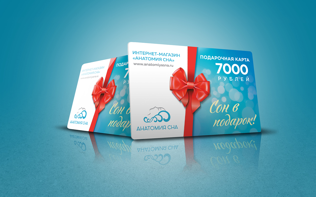Анатомия сна Номинал 7 000 рублей